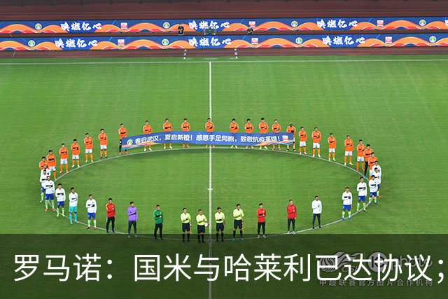 罗马诺：国米与哈莱利已达协议；希望3000万+奖金签下查洛巴